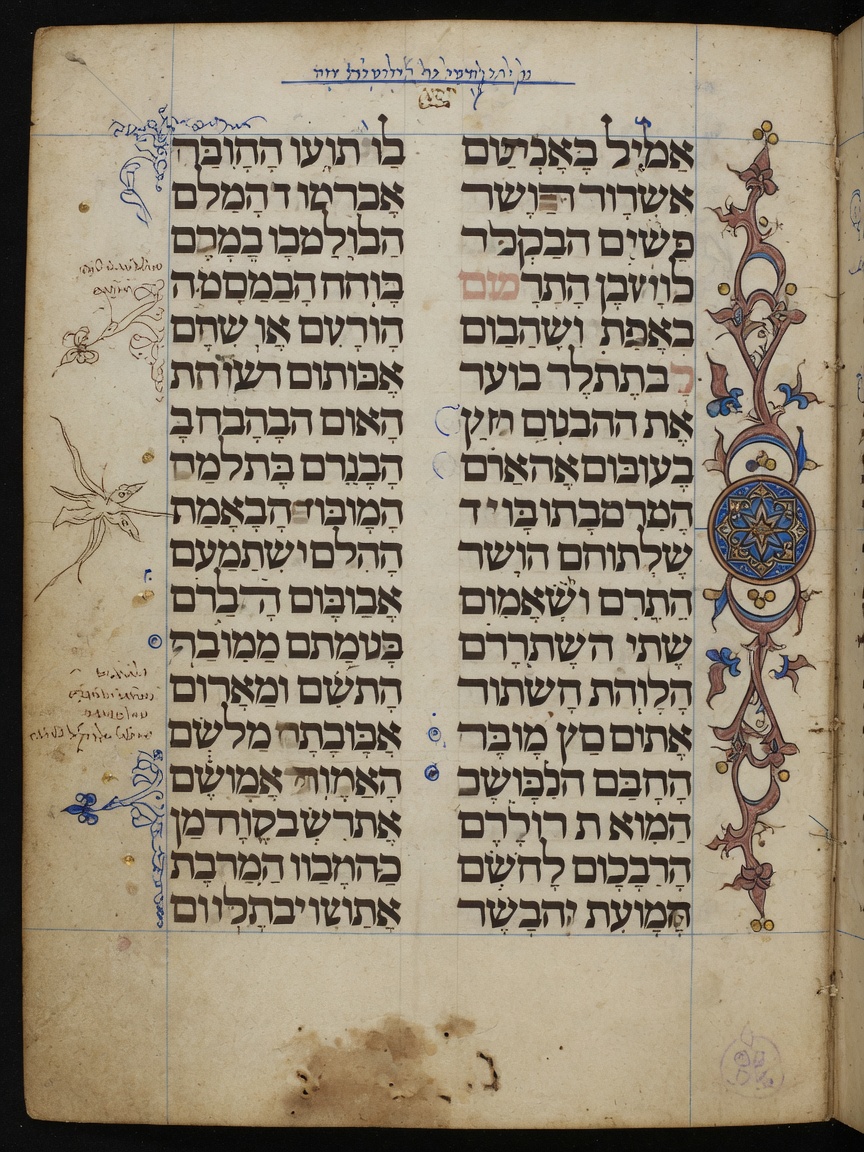 Hebrew Bible with Aramaic Targum on facing manuscript columns